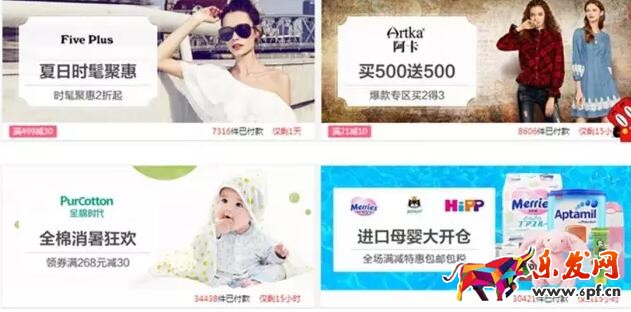 淘寶活動(dòng)