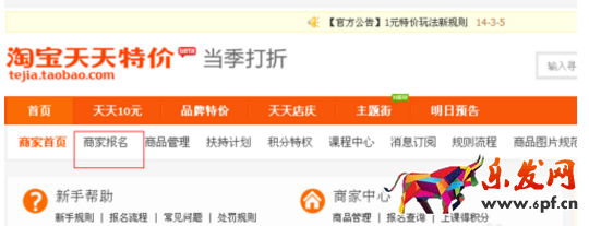 淘寶三心店鋪可以參加的活動