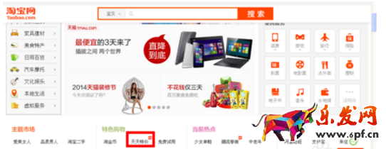 淘寶三心店鋪可以參加的活動