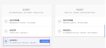 淘寶鉆展投放技巧