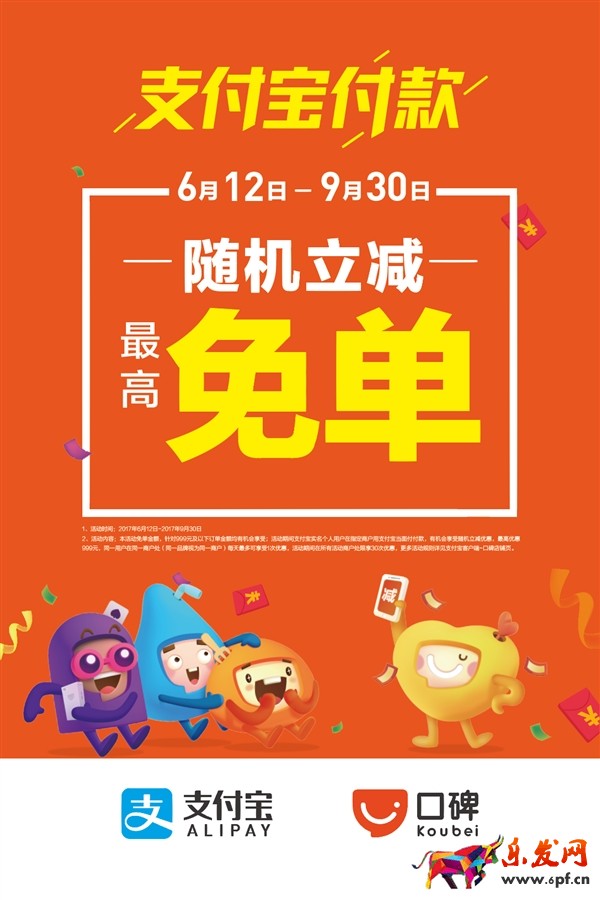 支付寶隨機立減店家怎么找?支付寶怎么隨機減錢?