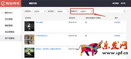 手淘新功能&ldquo;用戶說&rdquo;該怎么玩？操作指南在此！