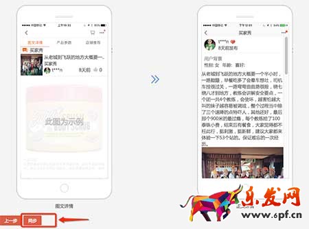 手淘新功能&ldquo;用戶說&rdquo;該怎么玩？操作指南在此！
