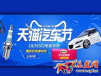 天貓汽車節活動&mdash;&mdash;全球汽車大牌為何對天貓情有獨鐘?