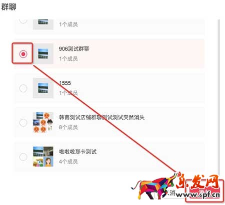 淘寶群聊是什么，群聊怎么玩？