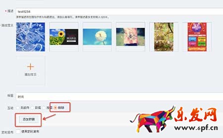 淘寶群聊是什么，群聊怎么玩？