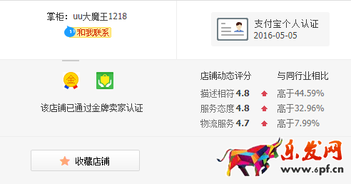 uu大魔王淘寶店鋪網址在哪?