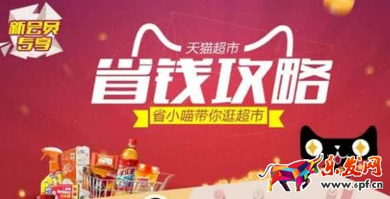 天貓享淘卡怎么綁定？天貓享淘卡可以退卡嗎？