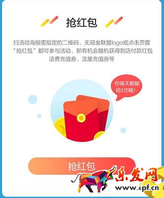 支付寶無現金城市周活動怎么玩?支付寶付款最高得4888是真的嗎?