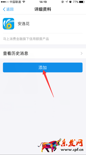 支付寶小黃人貸款在哪?支付寶小黃人怎么使用?