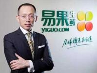 天貓投資易果集團3億美元，易果生鮮與天貓超市持續融合!