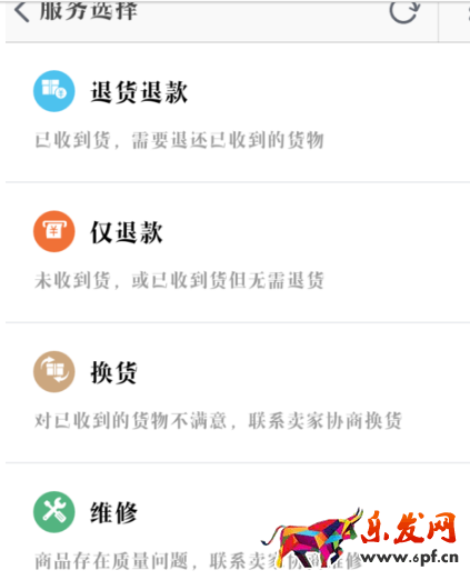 淘寶買的手機怎么保修