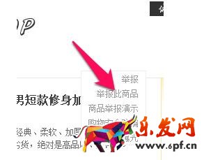 淘寶賣假貨后賣家下架