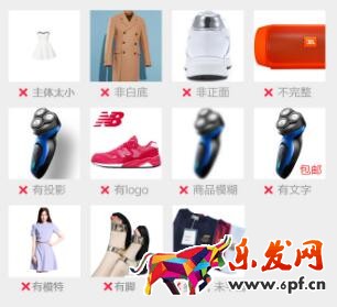 淘寶白底圖規范要求