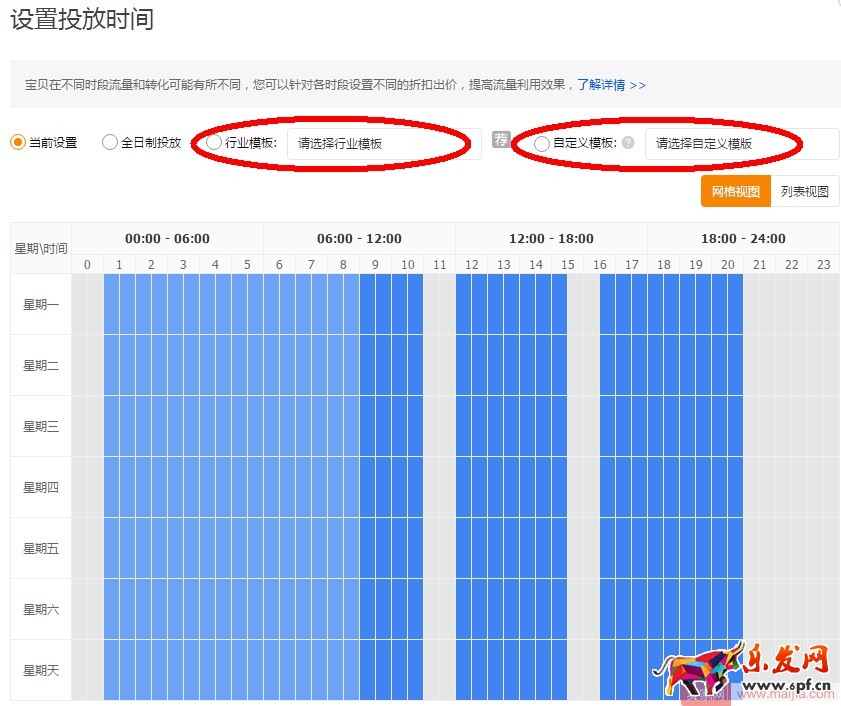 如何通過直通車搶占七夕節日流量？