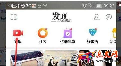 京東申請直播步驟