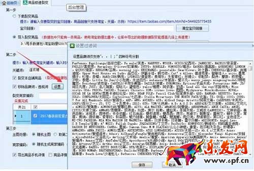優化標題的正確姿勢&mdash;&mdash;商品極速裂變