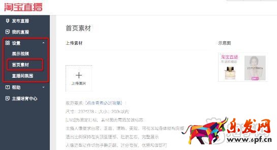 淘寶主播白底素材提交規范