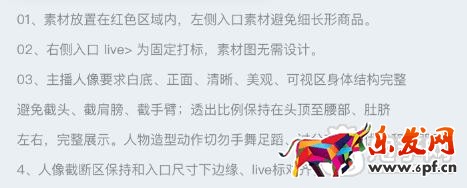  淘寶主播白底素材提交規范