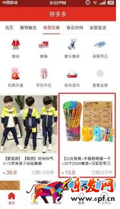 拼多多直通車視頻教學?