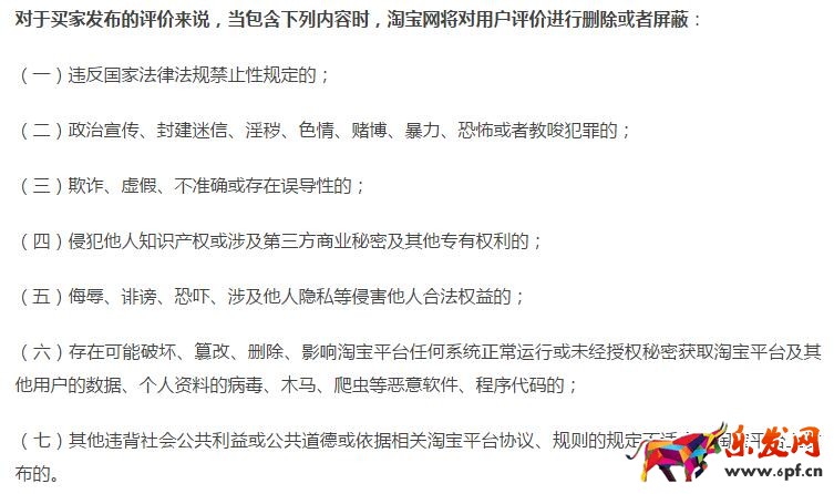 淘寶支付寶協議更新，長期不登錄將被銷號