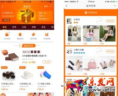 淘金幣店鋪簽到攻略