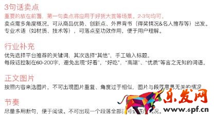 有好貨垂直內容規范解讀