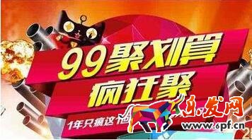 99品牌歡聚盛典購物券怎么用.jpg