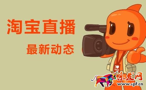 雙十一主播天團(tuán)活動的要求