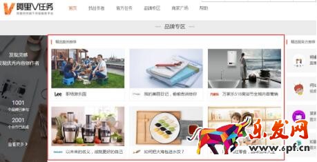 阿里V任務(wù)平臺資源位開放申請