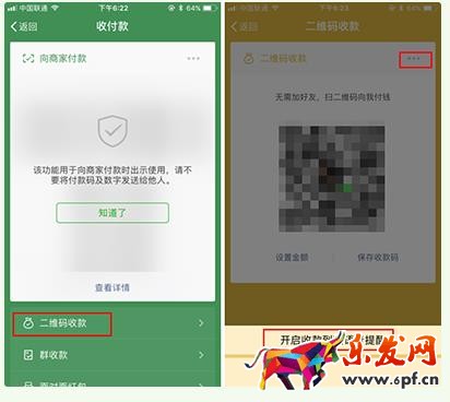 微信語(yǔ)音播報(bào)收款數(shù)目如何設(shè)置?