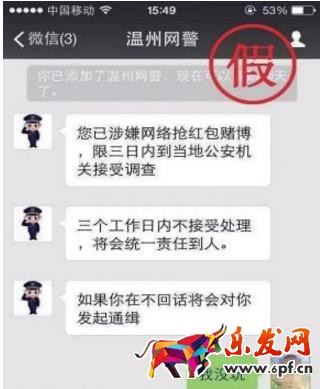 微信里怎么確定是網警?網警如何查詢微信信息?