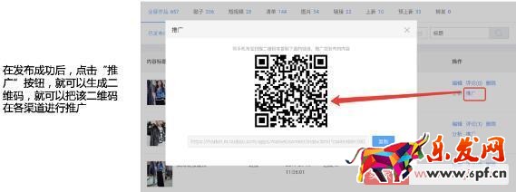 微淘商家號操作具體步驟
