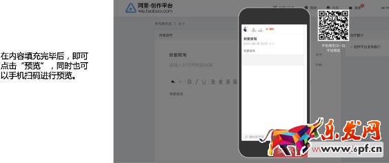微淘商家號操作具體步驟