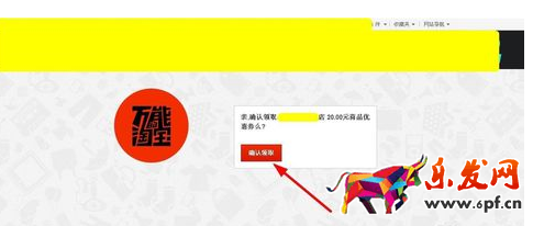 淘寶直播搶優惠券竅門3.png 淘寶直播搶優惠券竅門3.png