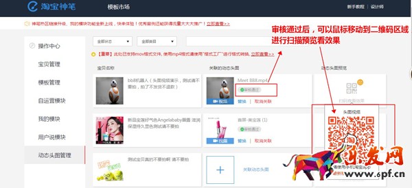 手機淘寶主圖視頻如何設置