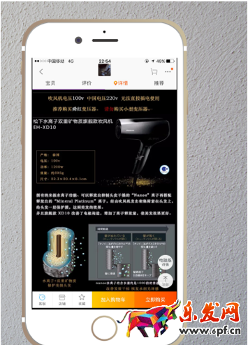 淘寶詳情頁排版技巧