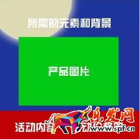 中秋產(chǎn)品主題設(shè)計