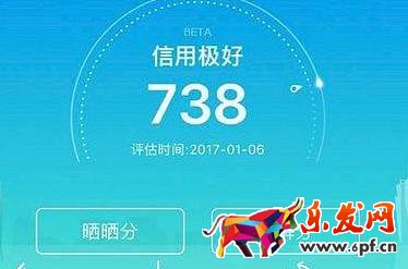 芝麻信用700分高嗎?芝麻信用700分有哪些好處?