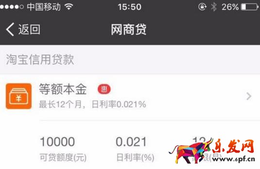 支付寶的網商貸靠譜嗎?支付寶的網商貸如何貸款?