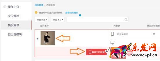 如何提升淘寶無線展現？