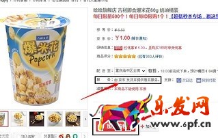 京東如何拆單免運費