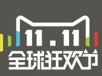 11預售店鋪利益點在哪?雙11預售店鋪利益點要如何描述?