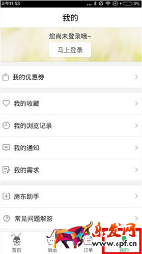 螞蟻短租怎么得優惠券