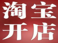 淘寶開(kāi)店押金怎么沒(méi)了?淘寶店鋪押金如何退?