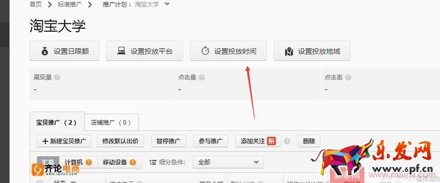 這樣開車，讓你的直通車&ldquo;起死回生&rdquo;