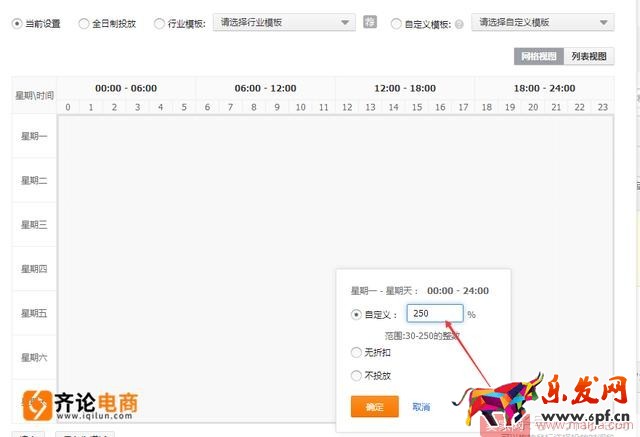 這樣開車，讓你的直通車&ldquo;起死回生&rdquo;