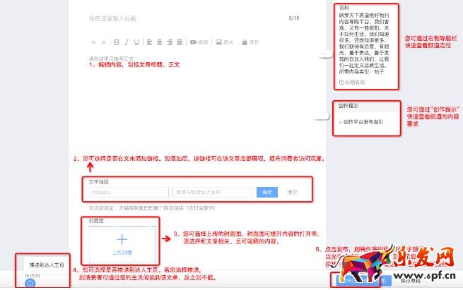 阿里創(chuàng)作平臺(tái)進(jìn)行頻道投稿
