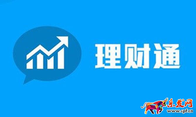 微信理財通提現銀行卡