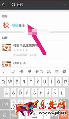 支付寶校園生活沒了